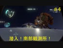 【Outer Wilds】宇宙の謎を解き明かしたい #4【VOICEROID実況】