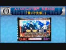 早漏杯５ふす　ART失格68位～63位【part11】