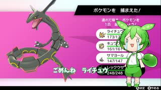 ばいばいライチュウ