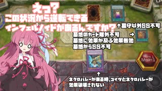 【遊戯王マスターデュエル】茜ちゃんはインフェルノイドを回したい。その１
