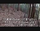（超超不定期ショート動画ｗ）おはよう狩人、動画版③「ボイチェンに関するぢぢぃの戯言」編ｗ