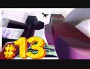 【Minecraft】#13 おわりへのたたかい