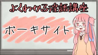 エッチな言葉を教える茜ちゃん_二語目