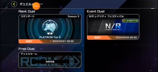 遊戯王マスターデュエル　イベント戦　nrフェスティバル　Part3