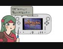 【実況】ファイアーエムブレム 封印の剣 第１１章 part４