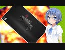 【ウデマエX】すずきつづみの見敵必殺part1【CeVIO実況】