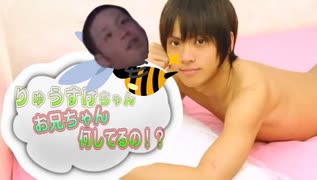 スズメバチに刺される手越