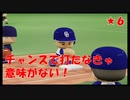 ★６＿ドラゴンズvsスワローズ【東北きりたん】【栄冠ナインで育てた選手を集めて最強決定戦をしやがれ！】