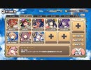 モンスター娘TD　狙われたホルスタインEX１　森の奥にて牛とら相うつ　コモン編成　牛移動無し