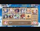 【モン娘TD】狙われたホルスタインEX1☆3　R以下+レンタル（スキルオート）