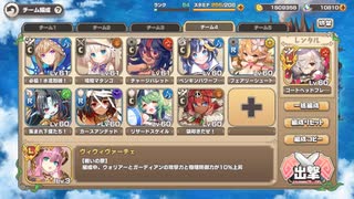 【モン娘TD】狙われたホルスタインEX1☆3　R以下+レンタル（スキルオート）