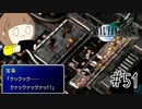 【FF7 初見実況】星の命運を賭けた戦いに連れてってもらいます part51【女性実況】