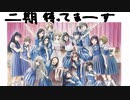 （明日ちゃんのセーラー服最終話後編感想）二期まってます。永遠に