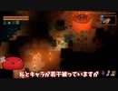 【農業&BOSS戦】CoreKeeper【ゆっくり実況】part2