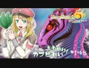 実況■ルーンファクトリー5 それゆけカブ奴隷　Part148【ネタバレあり】