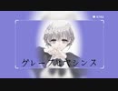 【MV】グレープヒヤシンス/Emblem project×ナナ。 Feat. v flower