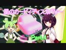 ドミネ好きの行く星のカービィディスカバリーPart.4【東北きりたん＆ずんだもん実況】