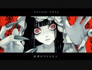 【半年記念】Shadow Shadow/Azari  歌ってみた(cover)