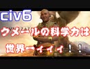 金の力で世界制覇できたらいいなぁ…#13