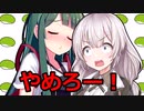 ずんだに抗え！あかりちゃん【VOICEROID劇場】