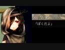 【日記帳を】ハッピーエンドは紡げないを実況プレイ！【埋める冒険を】part10