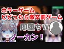 【ホラーゲーム】絶叫したら罰ゲーム！激辛企画を阻止する為に頑張るも即堕ちしてしまうVTuber【VTuber切り抜き/玉ノ井もなか/つぐのひ】