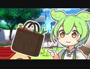 【VOICEROID劇場】お遣いずんだもん