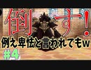 【記憶　第9幕】　視聴者様から頂いたゲームを実況プレイ Part4