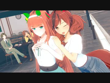 ナイスネイチャ&サイレンススズカで愛Dee【KKVMD】