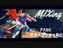 【ガンプラ改造】MIXing 初心者でも簡単に作れるオリジナル 肩ひじ張らないミキシング【蓮葉哪吒】【Vlog】