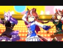 【ウマ娘 プリティーダービー】We are DREAMERS!!（トウカイテイオー）