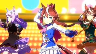 【ウマ娘 プリティーダービー】We are DREAMERS!!（トウカイテイオー）