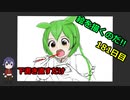 絵を描くのだ【181日目】