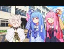 蒟蒻姉妹の琴葉問答　春雨添え