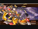 【城プロ】かまぼこRED編成で真・武神降臨！シュテファン・超難