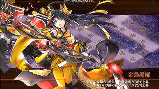 【城プロ】かまぼこRED編成で真・武神降臨！シュテファン・超難