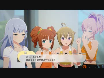 【4月3日】実際の日付で駆け抜けるスタマスその2