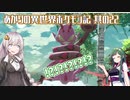 あかりの異世界ポケモン記 其の22【ポケモンレジェンズ アルセウス】