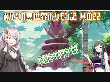あかりの異世界ポケモン記 其の22【ポケモンレジェンズ アルセウス】