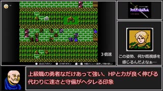 【ゆっくり実況】ＦＣ版ＦＥ暗黒竜と光の剣_イラナイツ縛り１３章