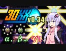 【VOICEROID実況】 30XX カジュアルにプレイ（0.34上位エネミー解説）