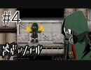 【実況】爆熱の魔人 ボマー #4【被虐のノエル：SEASON１】