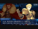 FGO古参マスターが懐かしみながらシナリオパートを実況プレイ　Fate/Zeroコラボpart6