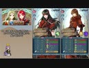 【FEH】ゆっくり絆英雄の軌跡284【ギネヴィア&ミレディInf】