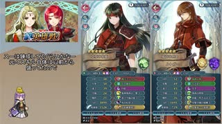 【FEH】ゆっくり絆英雄の軌跡284【ギネヴィア&ミレディInf】