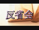 勝手に読書感想文を書いてくるTRPGの反省会