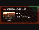 【サーモンラン野良配信】