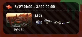 【サーモンラン野良配信】