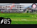 【風雨4＃5】凡人が行く記者旅