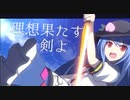 【のん*】有頂天ドリーマーズ【重低音アレンジ】